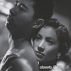 ａｂｓｏｒｂ「愛ノ詩」