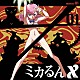 （ドラマＣＤ） 井上麻里奈 阿澄佳奈 斎藤千和 山本麻里安 緒方恵美 柴田秀勝 政宗一成「ミカるんＸ　ドラマＣＤ　０１」