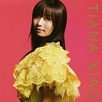 ティアナ・シャオ「 悲しい嘘」