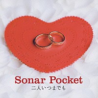Ｓｏｎａｒ　Ｐｏｃｋｅｔ「 二人いつまでも」
