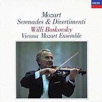 ウィリー・ボスコフスキー ウィーン・モーツァルト合奏団「 モーツァルト：セレナード＆ディヴェルティメント集」