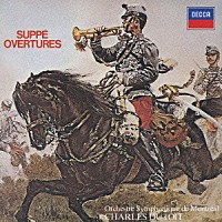 シャルル・デュトワ「 軽騎兵～スッペ：序曲集」
