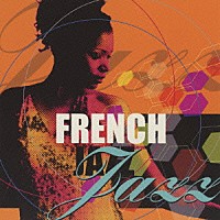 （オムニバス）「 フレンチ・ジャズ」