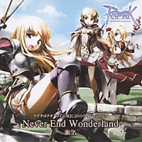 瀬名「 Ｎｅｖｅｒ　Ｅｎｄ　Ｗｏｎｄｅｒｌａｎｄ」