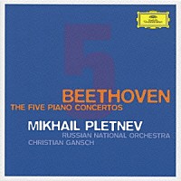 ミハイル・プレトニョフ「 ベートーヴェン：ピアノ協奏曲全集」