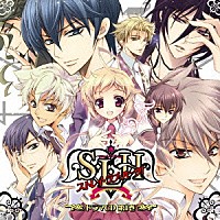 （ドラマＣＤ）「 ドラマＣＤ　Ｓ・Ｌ・Ｈ　ストレイ・ラブ・ハーツ！第１巻」