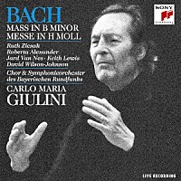 カルロ・マリア・ジュリーニ「 Ｊ．Ｓ．バッハ：ミサ曲ロ短調」