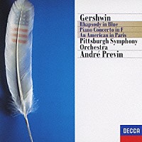 アンドレ・プレヴィン ピッツバーグ交響楽団「 ガーシュウィン：ラプソディ・イン・ブルー　パリのアメリカ人／ピアノ協奏曲」