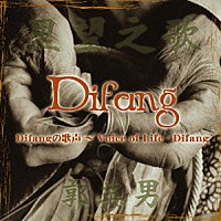 ディファン［郭英男］「 Ｄｉｆａｎｇの歌声～Ｖｏｉｃｅ　ｏｆ　Ｌｉｆｅ－Ｄｉｆａｎｇ」