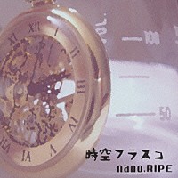 ｎａｎｏ．ＲＩＰＥ「 時空フラスコ」