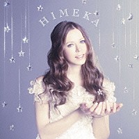 ヒメカ「 明日へのキズナ」