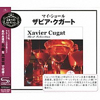 ザヴィア・クガート「 マイ・ショール～ザビア・クガート」