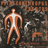 チャールス・ミンガス「 直立猿人」