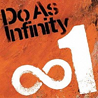 Ｄｏ　Ａｓ　Ｉｎｆｉｎｉｔｙ「 ∞１」