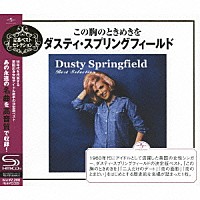 ダスティ・スプリングフィールド「 この胸のときめきを～ダスティ・スプリングフィールド」
