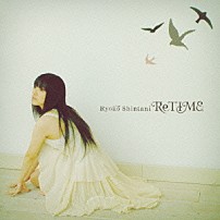 新谷良子 「ＲｅＴＩＭＥ」