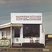 ハミングキッチン 「ストレンジトマト」