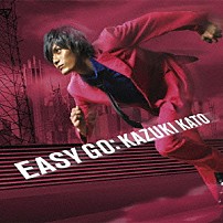 加藤和樹 「ＥＡＳＹ　ＧＯ」