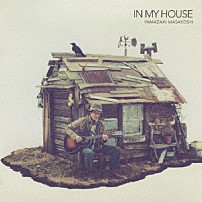 山崎まさよし 「ＩＮ　ＭＹ　ＨＯＵＳＥ」