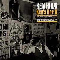 平井堅 「Ｋｅｎ’ｓ　Ｂａｒ　Ⅱ」