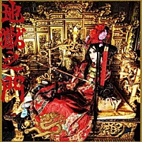 ＡＬＩ　ＰＲＯＪＥＣＴ 「地獄之門」