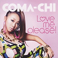 ＣＯＭＡ－ＣＨＩ 「Ｌ□ｖｅ　ｍｅ　ｐｌｅａｓｅ！」