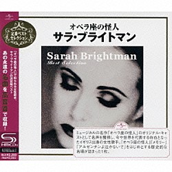 サラ・ブライトマン「オペラ座の怪人～サラ・ブライトマン」