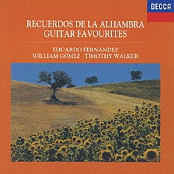 エドゥアルド・フェルナンデス ウィリアム・ゴメス ティモシー・ウォーカー「禁じられた遊び／アルハンブラの想い出～ギター名曲集」