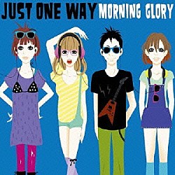ＭＯＲＮＩＮＧ　ＧＬＯＲＹ「ＪＵＳＴ　ＯＮＥ　ＷＡＹ」
