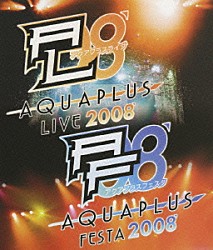 （アニメーション） Ｓｕａｒａ 上原れな 小野涼子 小暮英麻 櫻井浩美 柚木涼香 小山剛志「アクアプラスライブ２００８　アクアプラスフェスタ２００８」