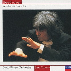 小澤征爾 サイトウ・キネン・オーケストラ「ベートーヴェン：交響曲第５番≪運命≫・第７番」