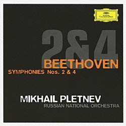 ミハイル・プレトニョフ ロシア・ナショナル管弦楽団「ベートーヴェン：交響曲第２番・第４番」