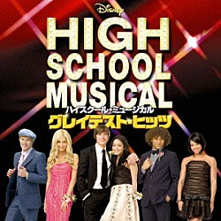 （サウンドトラック） トロイ＆ガブリエラ トロイ ガブリエラ ライアン＆シャーペイ ハイスクール・ミュージカル・キャスト ハイスクール・ミュージカル２・キャスト ハイスクール・ミュージカル／ザ・ムービー・キャスト「ハイスクール・ミュージカル　グレイテスト・ヒッツ　スペシャル・エディション」