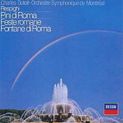シャルル・デュトワ モントリオール交響楽団「レスピーギ：≪ローマの松≫≪ローマの祭り≫≪ローマの噴水≫」