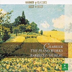 ピエール・バルビゼ ジャン・ユボー「シャブリエ：ピアノ作品全集」