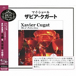 ザヴィア・クガート「マイ・ショール～ザビア・クガート」