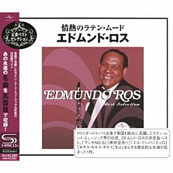 エドムンド・ロス「情熱のラテン・ムード～エドムンド・ロス」