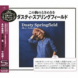 ダスティ・スプリングフィールド「この胸のときめきを～ダスティ・スプリングフィールド」