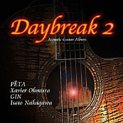 （オムニバス） 中川イサト ザビエル大村 ＰＥＴＡ ＧＩＮ「Ｄａｙｂｒｅａｋ２」