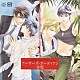 （ドラマＣＤ） 梶裕貴 遊佐浩二 前野智昭 三木眞一郎 高橋広樹 高橋研二 保村真「アーサーズ・ガーディアン　赤版」