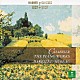 ピエール・バルビゼ ジャン・ユボー「シャブリエ：ピアノ作品全集」