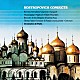 ムスティスラフ・ロストロポーヴィチ パリ管弦楽団「ロシア管弦楽曲集」