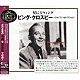 ビング・クロスビー「星にスウィング～ビング・クロスビー　－ジャパン・セレクション」