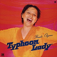 大上留利子「 Ｔｙｐｈｏｏｎ　Ｌａｄｙ」