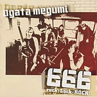 緒方恵美「 ６６６－ｒｏｃｋ・Ｌｏｃｋ・ＲＯＣＫ！－」