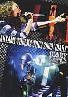 青山テルマ「 Ａｏｙａｍａ　Ｔｈｅｌｍａ　ＴＯＵＲ　２００９　“ＤＩＡＲＹ”」