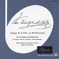 ピエール・デルヴォー「 メンデルスゾーン：交響曲第４番≪イタリア≫　劇音楽≪真夏の夜の夢≫」