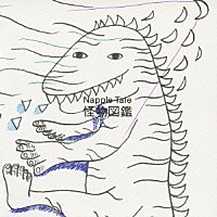 菅野よう子「 Ｎａｐｐｌｅ　Ｔａｌｅ　怪獣図鑑」