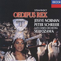 小澤征爾 サイトウ・キネン・オーケストラ「 ストラヴィンスキー：オペラ＝オラトリオ　エディプス王」