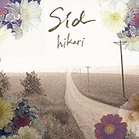 シド「 ｈｉｋａｒｉ」
